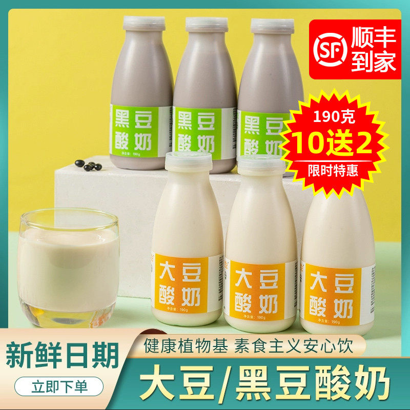 纯素植物酸奶素食黑豆大豆蛋白袋装营养豆妃薛三三纯素酸奶无蛋奶