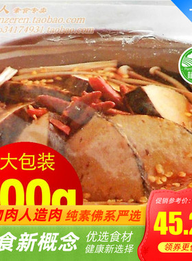 人造肉松珍食品素食爱之素土魠土鮀土托鱼排500g素鱼排纯素土坨鱼