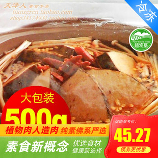 人造肉松珍食品素食爱之素土魠土鮀土托鱼排500g素鱼排纯素土坨鱼