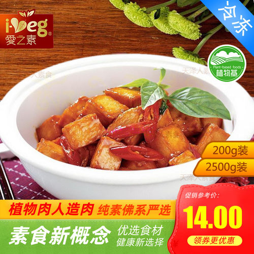 松珍鸿昶放牛吃草爱之素素食珍香鱼豆腐鱼腐200/2500植物肉人造肉