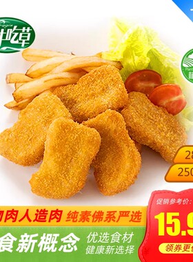 放牛吃草素食麦克鸡块炸鸡块爱之素香辣小鸡腿l鸿昶280g2500g