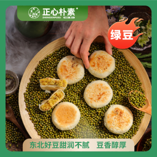 正心朴素多口味净素酥饼25g/个*10个/盒黑芝麻椰香红豆绿豆糕点