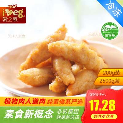 松珍鸿昶放牛吃草爱之素素食仿荤素蟹肉羮素肉羹200g/2500g