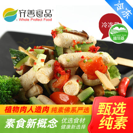 齐善素食 素鸡肉肠 素香肠 素肠 炒菜/涮火锅【满包邮】