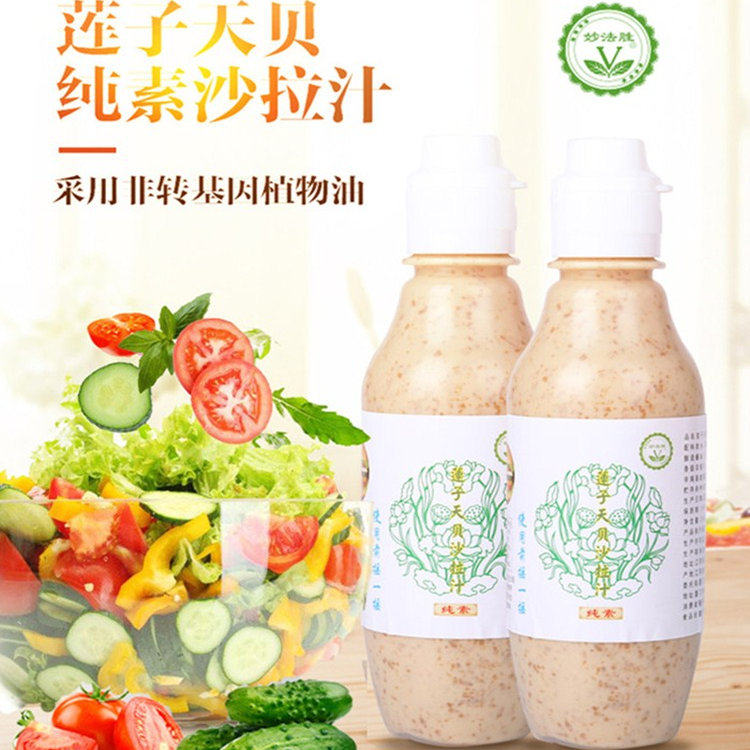 纯素蔬菜素食水果沙拉酱汁凉拌菜汉堡三明治面包寿司酱调味佛家缘