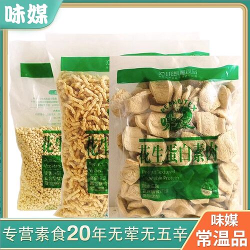 味媒素食花生大豆组织拉丝肉块