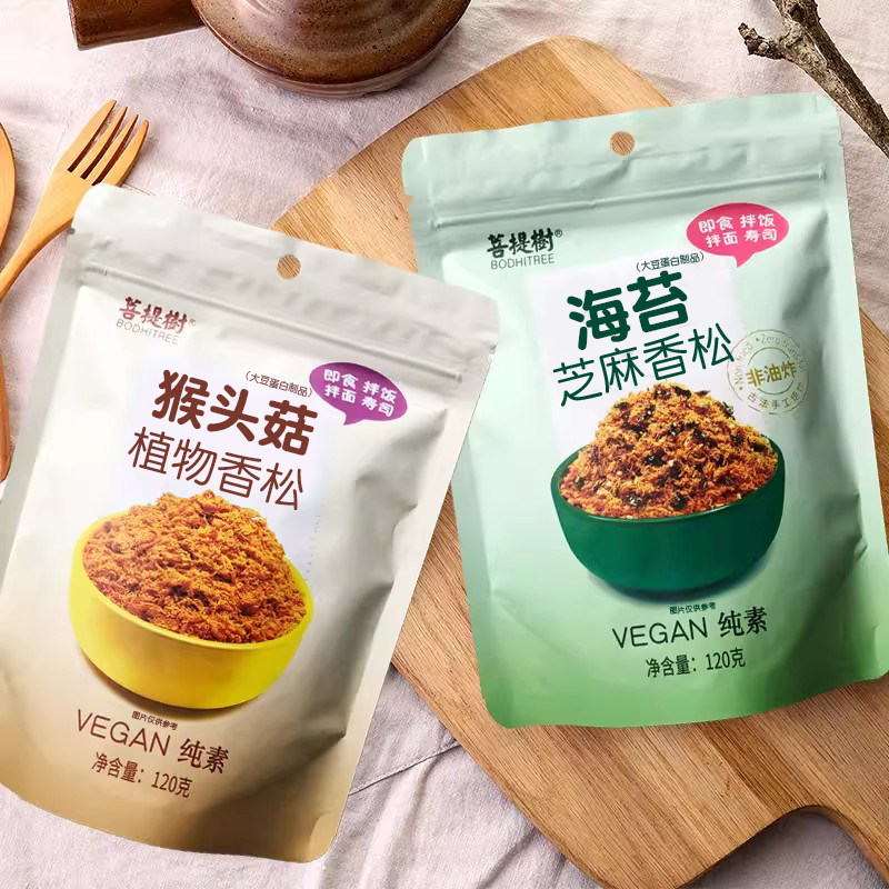 菩提树海苔芝麻香松 猴头菇植物香松 海苔素肉松 猴头菇纯素肉松