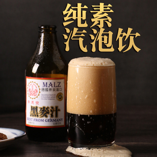 包邮纯素无酒精黑麦汁崇德发白麦汁啤酒饮料果汁悦意汽泡德国进口