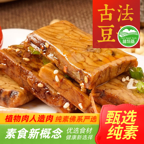 古法炮制 素食豆干休闲零食小吃卤味琥珀豆腐干香辣l【满包邮】