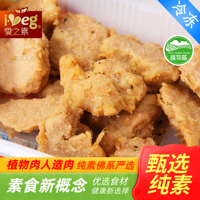 松珍素食香酥肉仿荤酥肉台资鸿昶爱之素菜放牛吃草人造肉