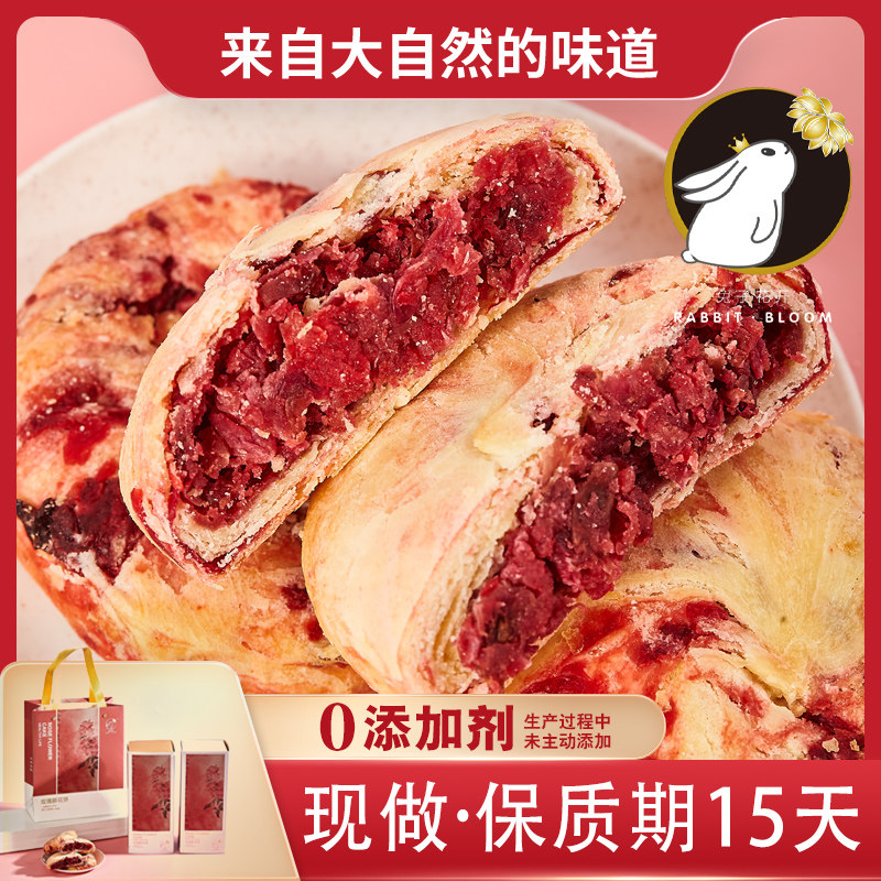 纯素鲜花饼酥饼糕点净素素饼全素无荤油猪油蛋奶兔子花开I素食