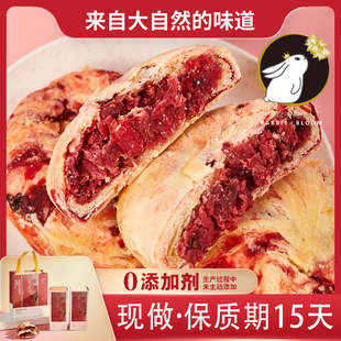 纯素鲜花饼酥饼糕点净素素饼全素无荤油猪油蛋奶兔子花开I素食