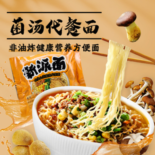 知源一品素纯素菌汤方便面素食非油炸云南米线桂中元螺蛳酸辣粉