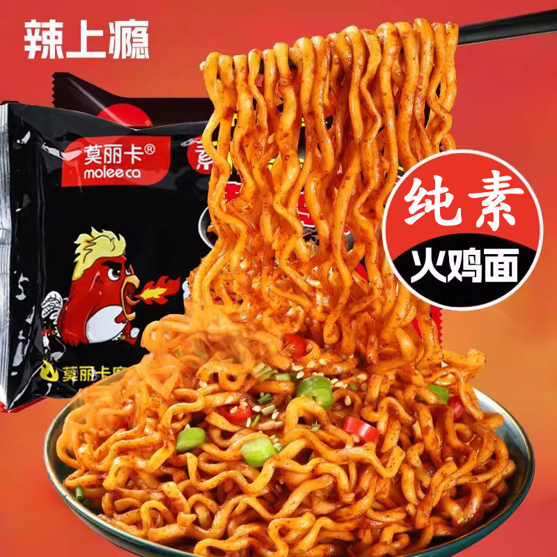 福建厦门特产火鸡面闽南闽台风味莫丽卡火鸡面寺院纯素