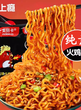 福建厦门特产火鸡面闽南闽台风味莫丽卡火鸡面寺院纯素