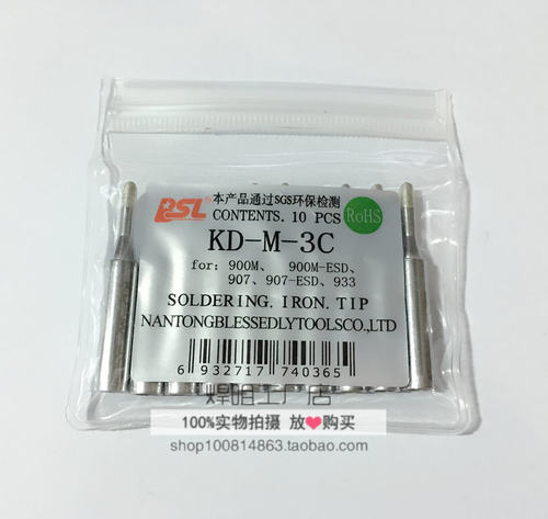 原装BSL百仕利KD-M-3C马蹄形烙铁头936 969焊台 单个价格