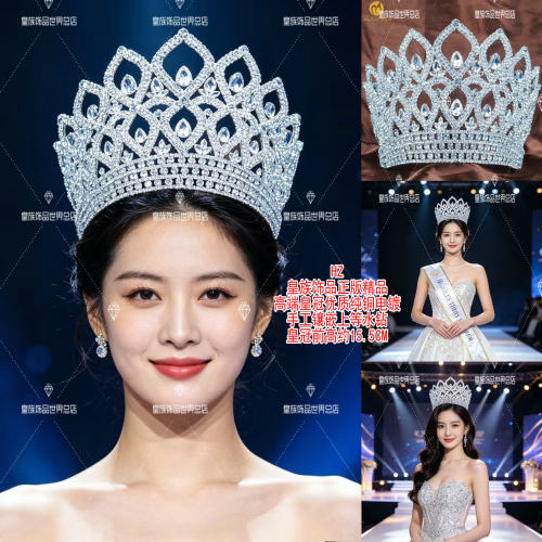 舞台演出年会佳丽桂冠女王皇冠