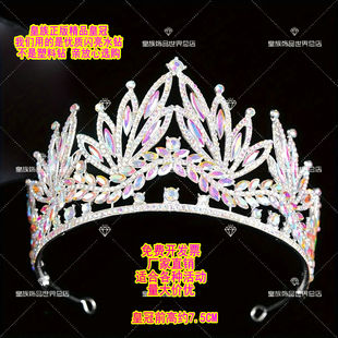 欧美加冕皇冠新娘头饰世界小姐选美公主酒吧发箍配饰水钻王冠颁奖