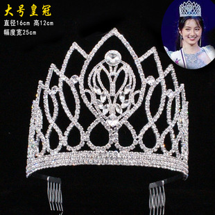 皇冠头饰车展模特选美小姐演出比赛冠军颁奖王冠大号饰品工厂直销