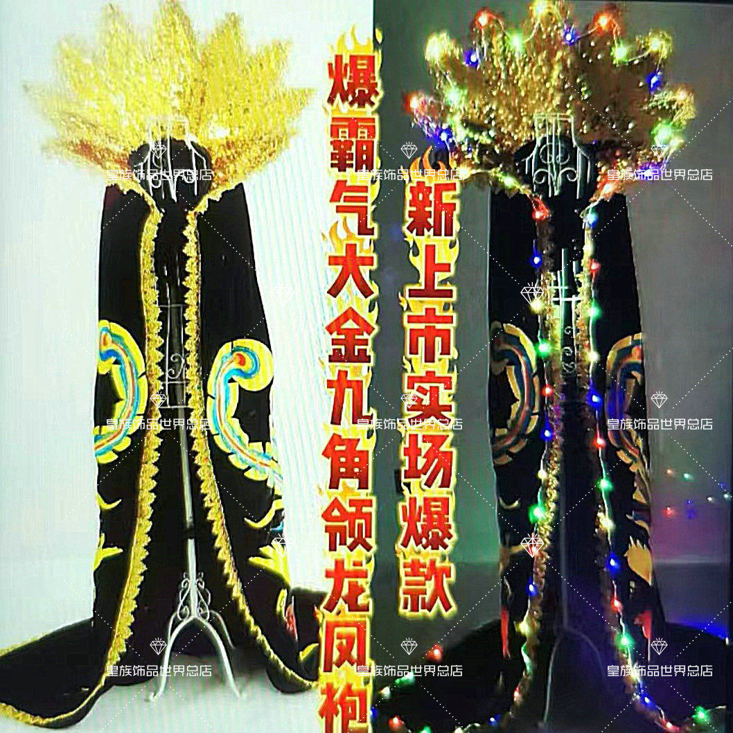 霸气九角领龙凤袍LED灯发光披风斗篷酒吧夜场战袍新加坡选秀选美
