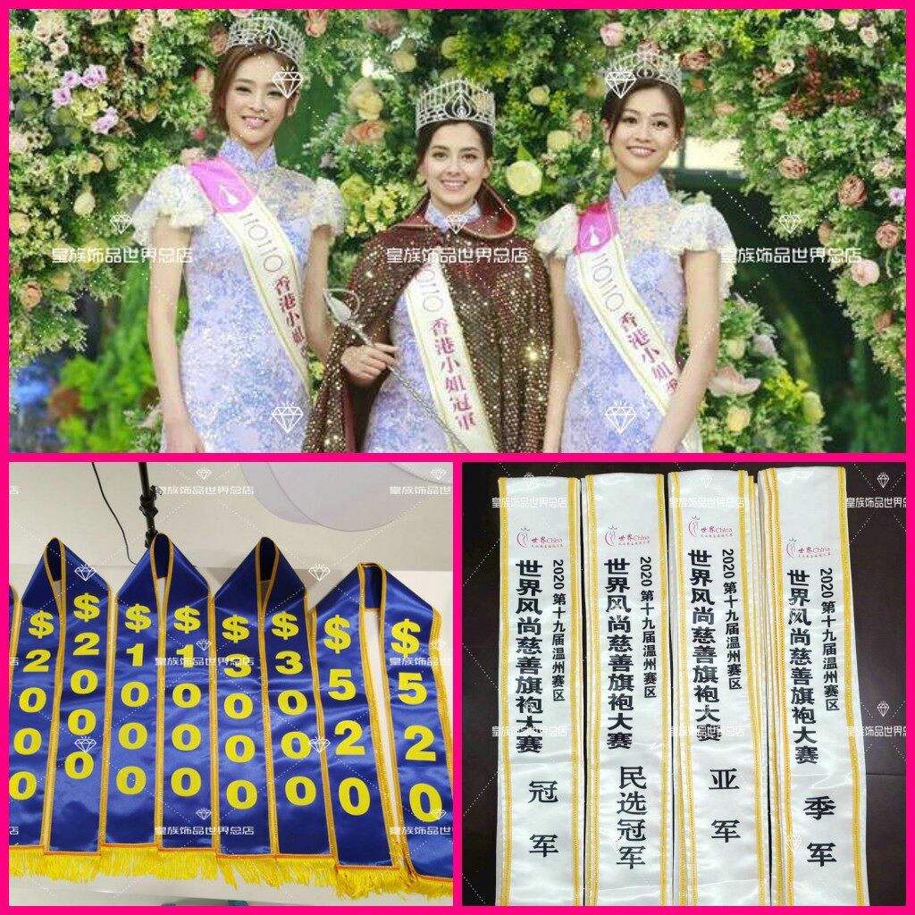 宝石绶带定制做选美礼仪酒吧夜场斜肩带彩色ktv礼仪带迎宾飘带表