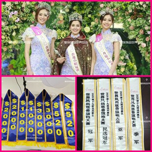 宝石绶带定制做选美礼仪酒吧夜场斜肩带彩色KTV礼仪带迎宾飘带表