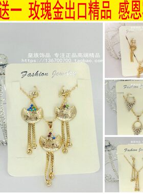 玫瑰金时尚二件套水晶宝石心型蘑菇新娘约会项链耳环套装手镯