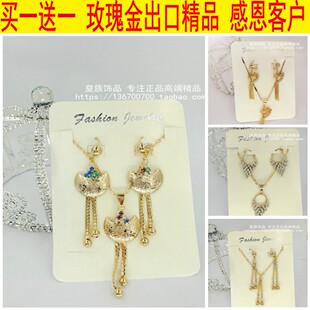 皇族玫瑰金时尚二件套水晶宝石心型蘑菇新娘约会项链耳环套装手镯