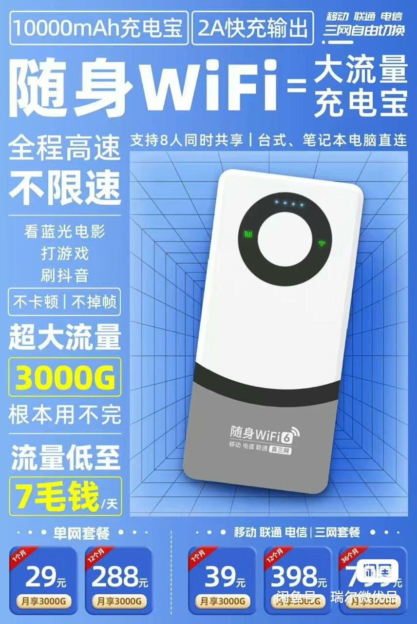 1万毫安充电宝自带wifi移动电源