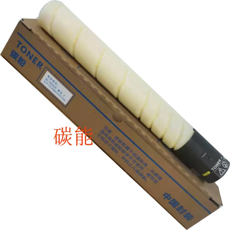 汉光彩色复印机碳粉盒