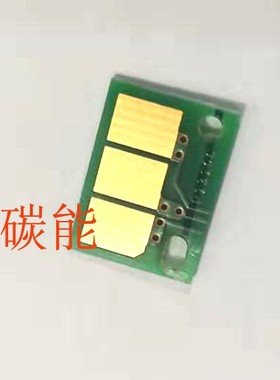 震旦ADC459 559彩色复印机感光鼓芯片 显影器芯片