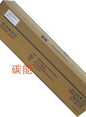 震旦AD459 ADC559 659 759复印机原装黑色硒鼓 感光鼓 显影器单元