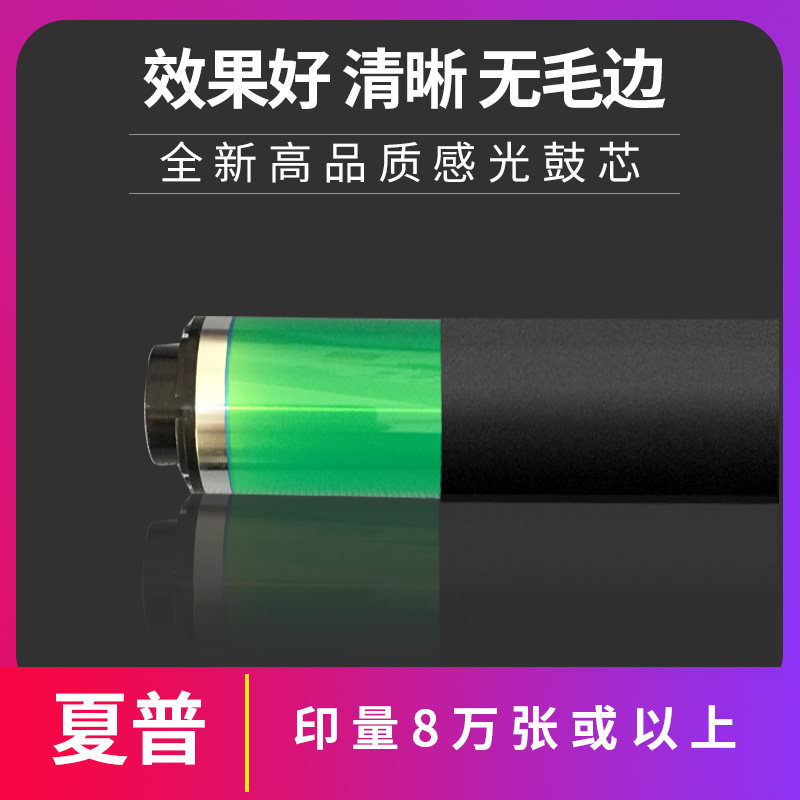 夏普MX4111N/5111N复印机配件