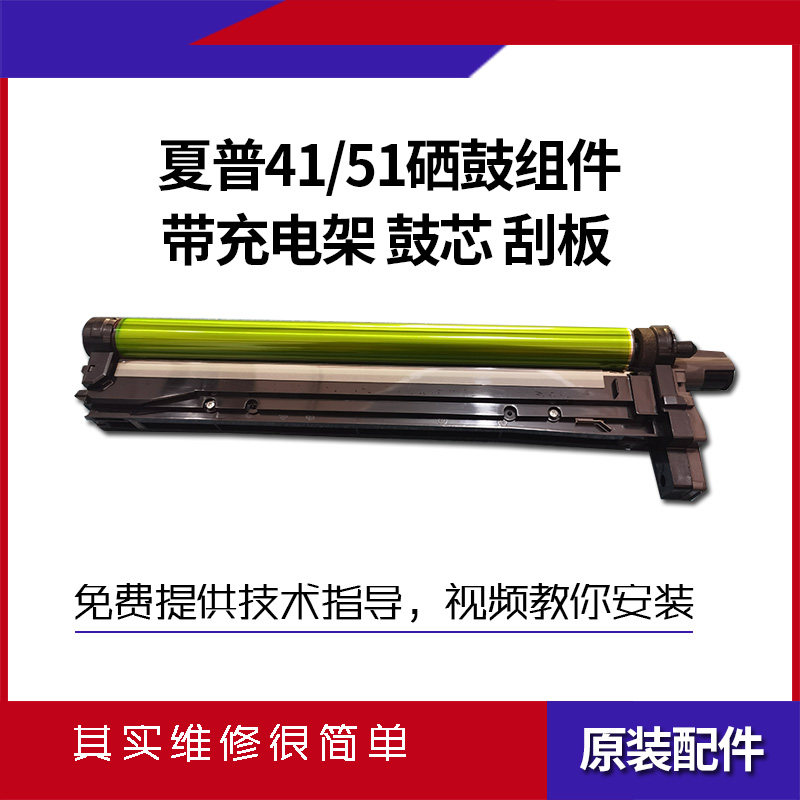 夏普4111 4141 514复印机配件