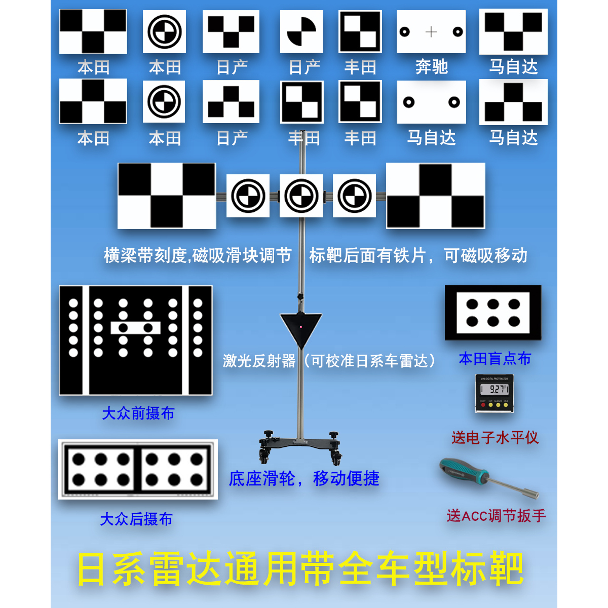 日系车ADAS雷达系统校准4S店通用款雷达校准系统专用车雷达汽车