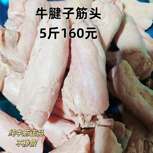 腱巴筋原切牛腱子筋头牛排边角牛腩红烧卤大块牛杂蹄生鲜筋头巴脑