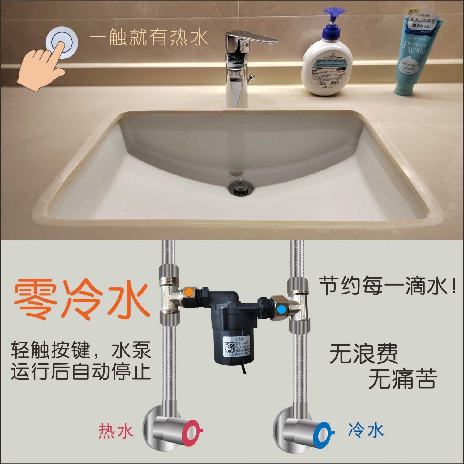 24V安全电压无刷零冷水回水泵