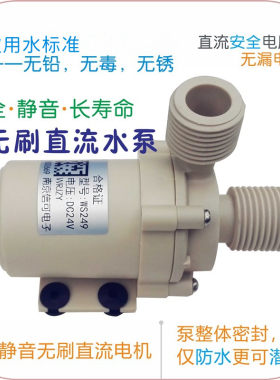 南京信可ws123直流增压循环水泵