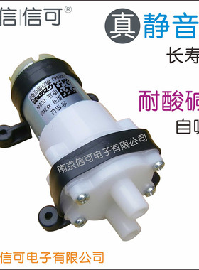 微型工业化工耐酸碱耐腐蚀隔膜泵高吸程自吸直流静音水泵