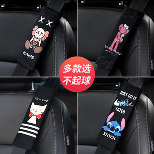 KAWS汽车安全带护肩套一对加长保险带保护套卡通芝麻街车载用品