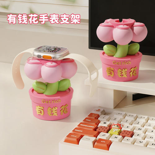 有钱花苹果手表充电支架适用于华为iwatch充电底座applewatch摆件