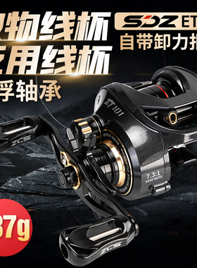 神钓者ET101微物泛用水滴轮轻量化远投微物路亚水滴轮卸力报警SDZ