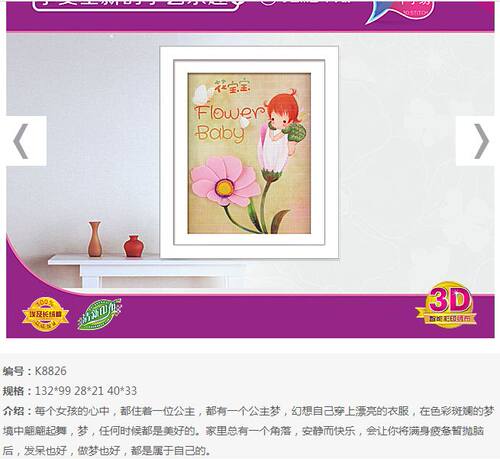 ks手工布艺十字绣