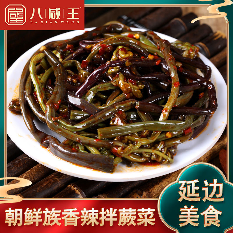 东北延边特产山拌野蕨菜袋装