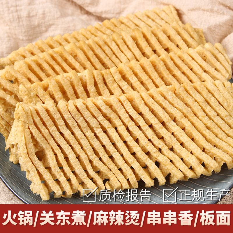 关东煮豆腐串豆干徐州特产兰花干豆制品鸡汁豆串干货火锅板面散装-封面