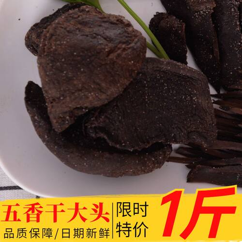 五香咸菜大头菜下饭菜500g袋装