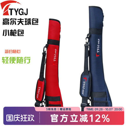tygj高尔夫球包golf球杆袋轻便