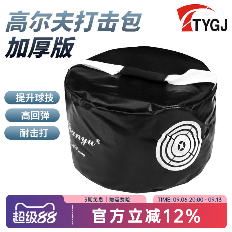 高尔夫打击包加厚挥杆练习包耐打图片