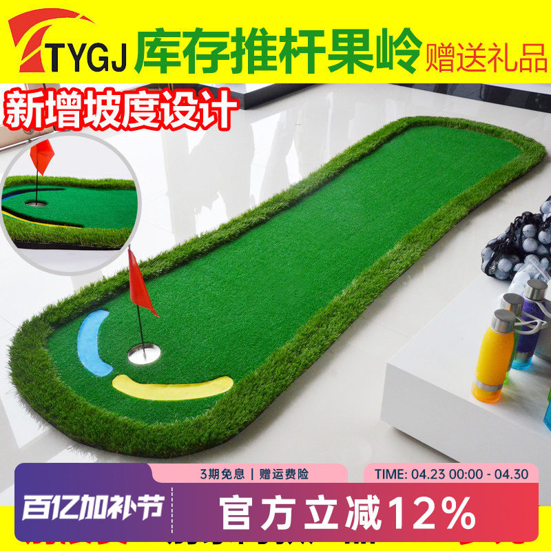 TTYGJ新品 室内高尔夫 果岭推杆练习器 Golf球道 迷你练习毯套装