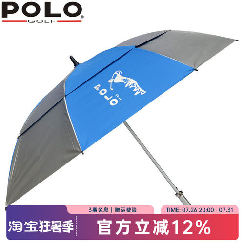 POLO golf高尔夫球伞 加大双层 双人防风 男女长柄自动雨伞 - 封面
